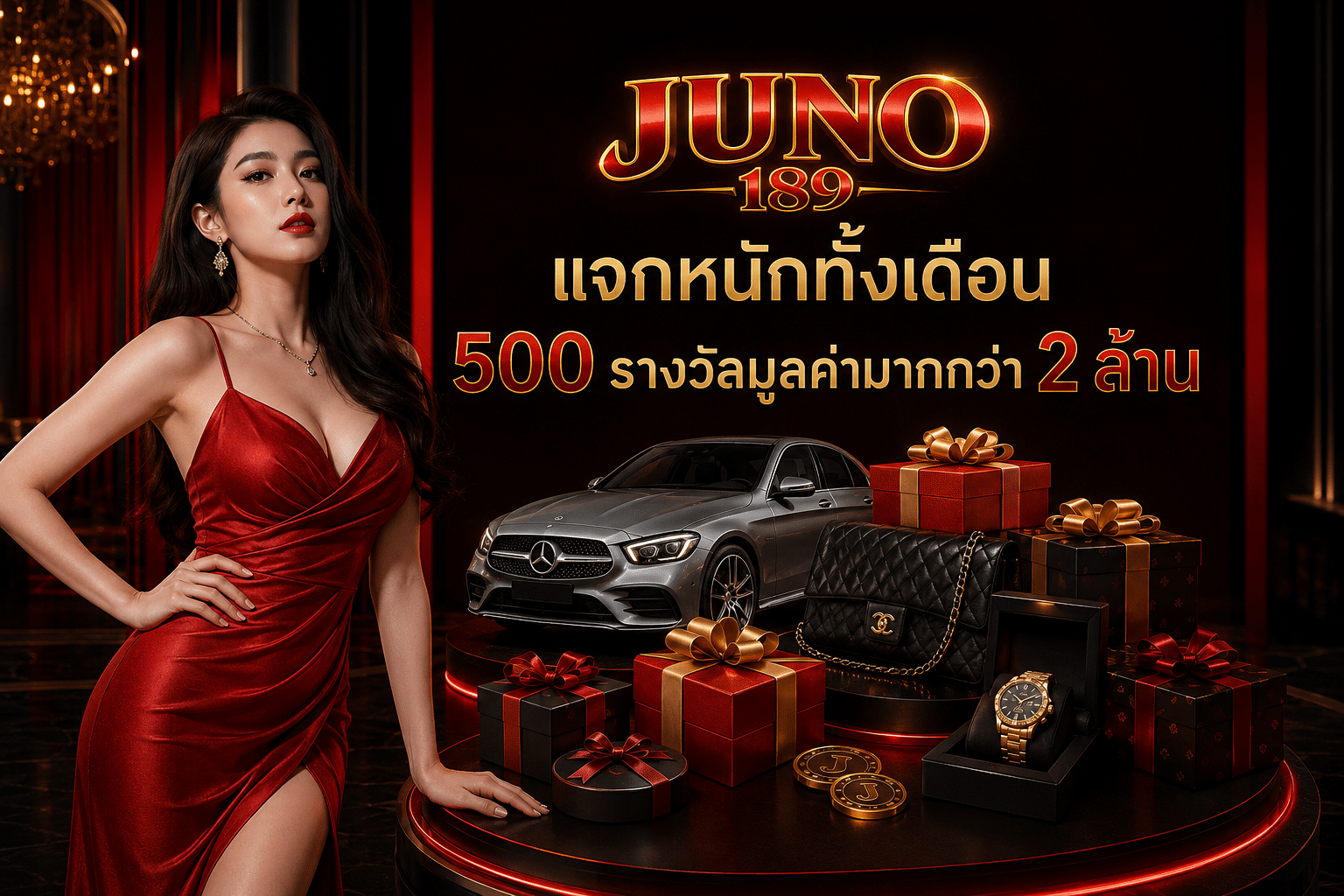 แจกหนักทั้งเดือน 500 รางวัลมูลค่ามากกว่า 2 ล้าน