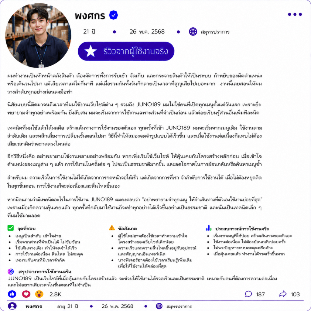พงศกร อายุ 21 ปี