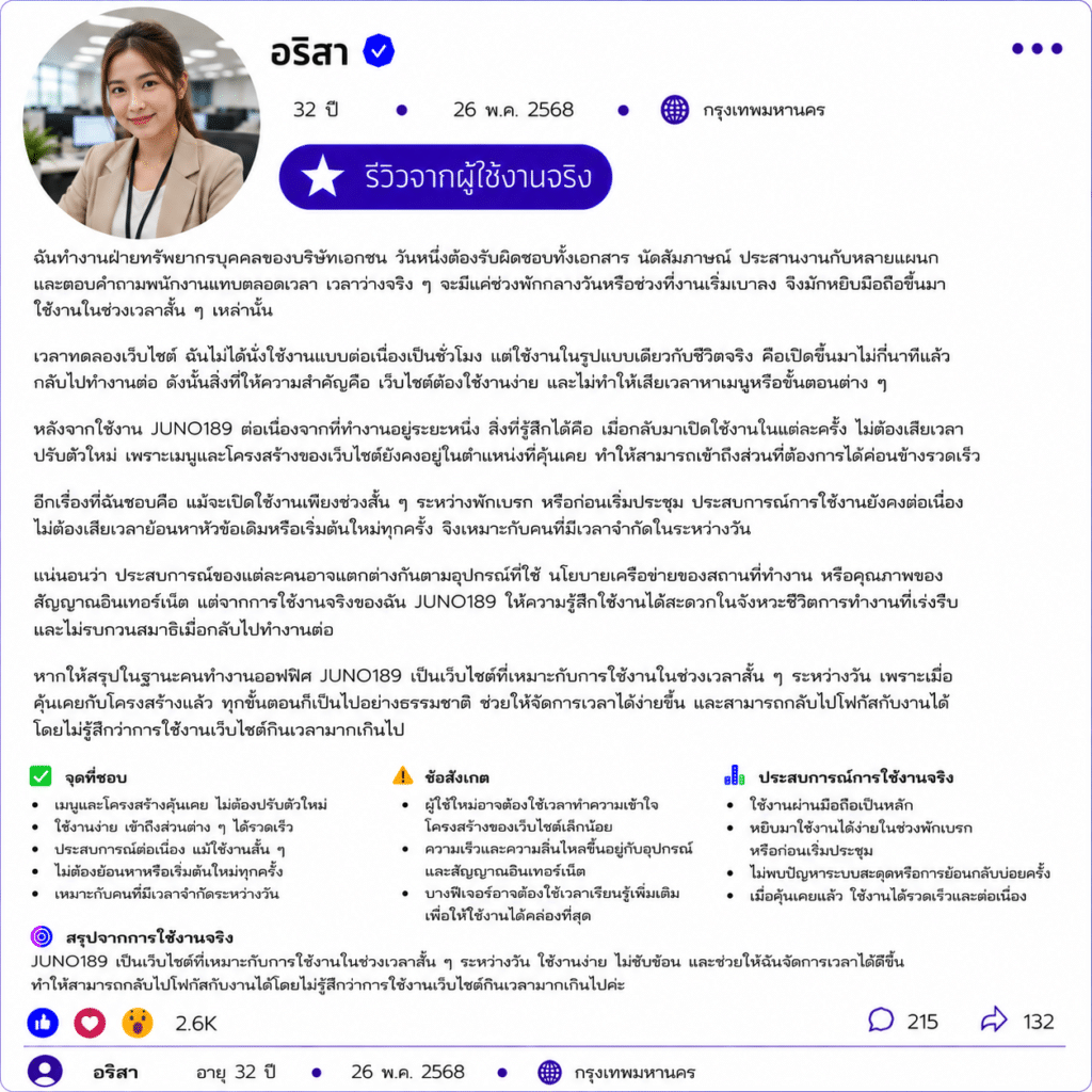 อริสา อายุ 32 ปี