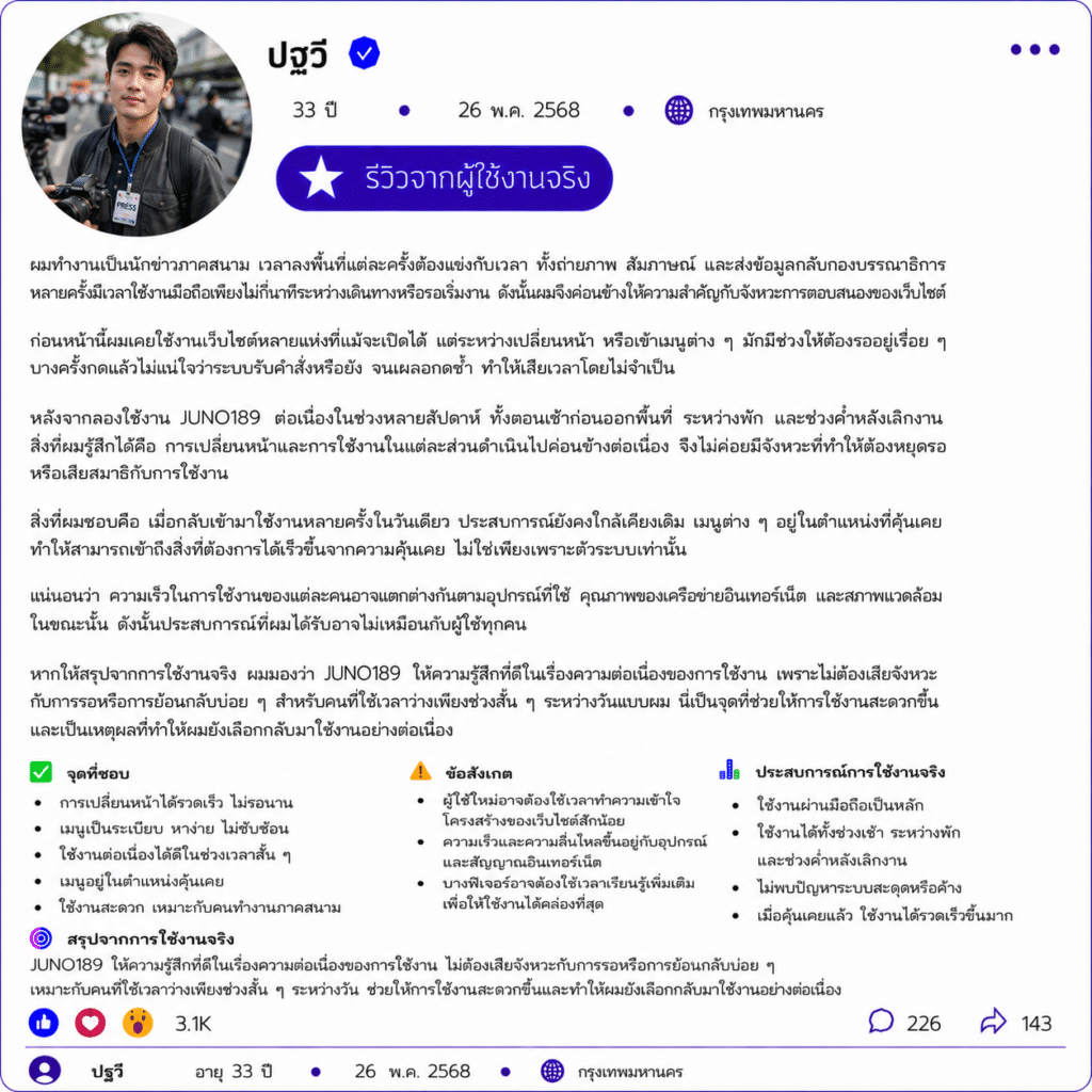 ปฐวี อายุ 33 ปี