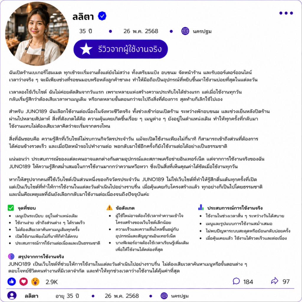 ลลิตา อายุ 35 ปี